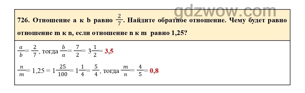 Номер 732 - ГДЗ по Математике 6 класс Учебник Виленкин, Жохов, Чесноков, Шварцбурд 2020. Часть 1 (решебник) - GDZwow